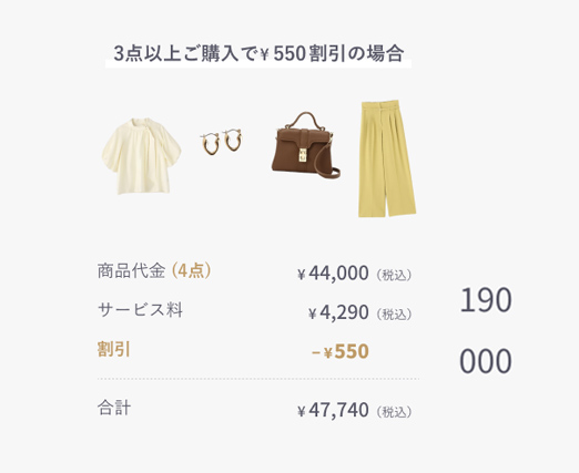 ドローブの購入料金