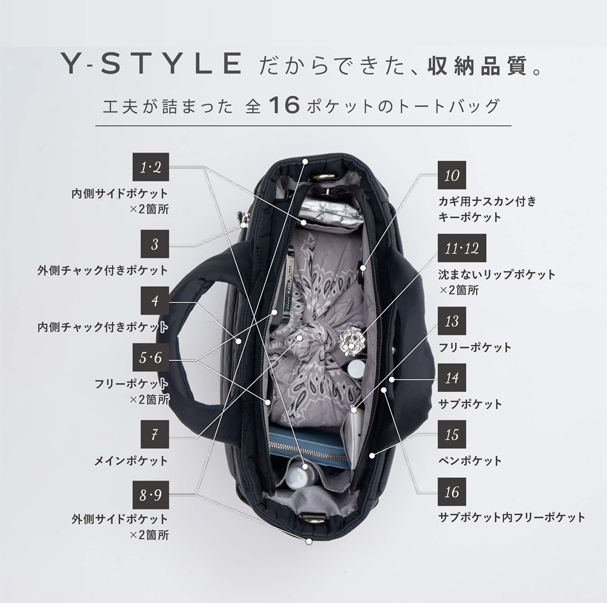 Y-STYLE（ワイスタイル）だからできた、収納品質。工夫が詰まった全16ポケットのトートバッグ
