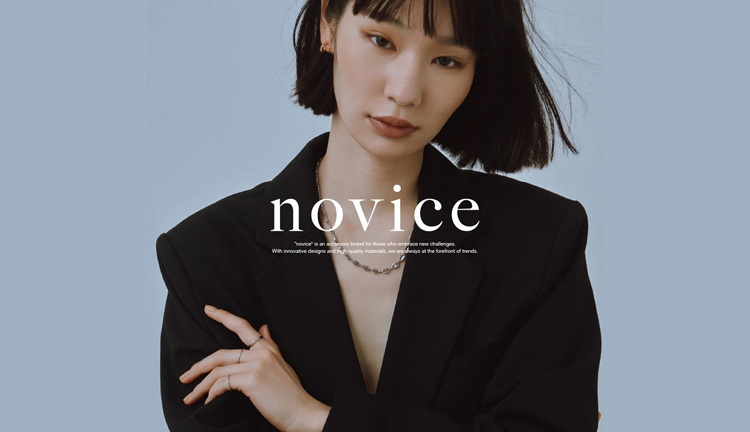 高すぎないアクセサリーブランドnovice（ノーヴィス）