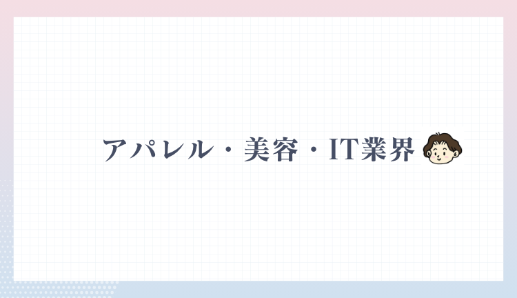 【アパレル・美容・IT業界】オフィスカジュアルに合うアクセサリー