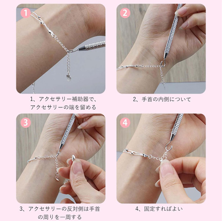 ブレスレットバディ
