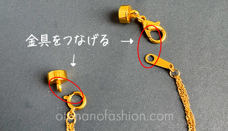 ネックレス・ブレスレットを簡単に付ける金具