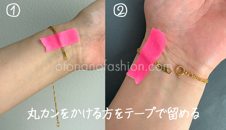 セロテープ・マスキングテープを使う方法