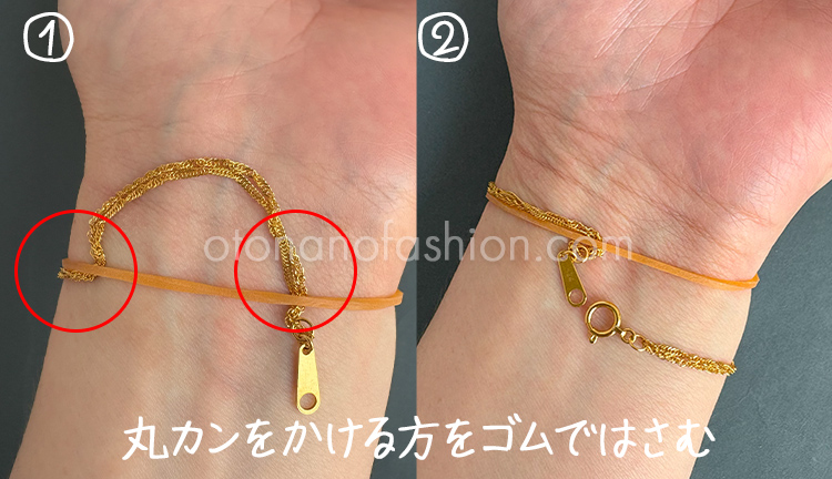 輪ゴムでブレスレットをはさむ
