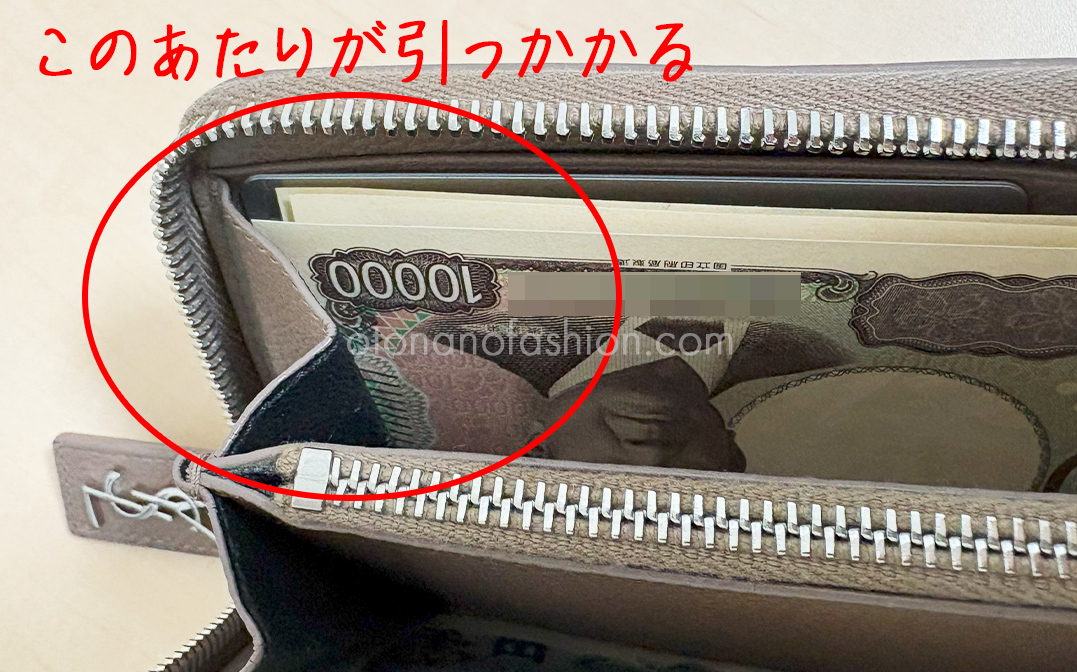 お札の端っこが引っかかる私の財布