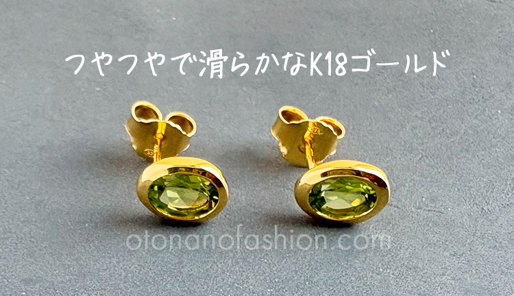 K18とシルバー925で、敏感肌でも安心