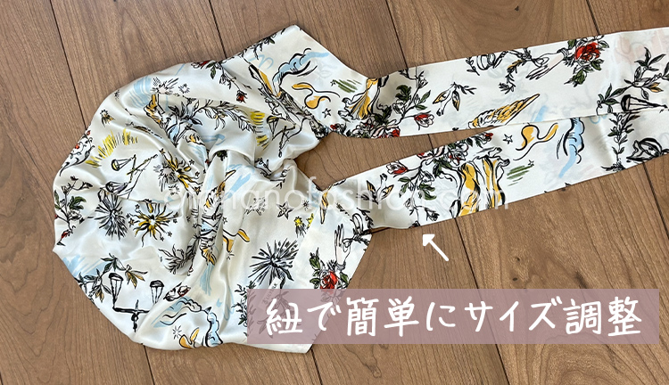 リリーシルクのナイトキャップは紐でサイズ調整が簡単にできる