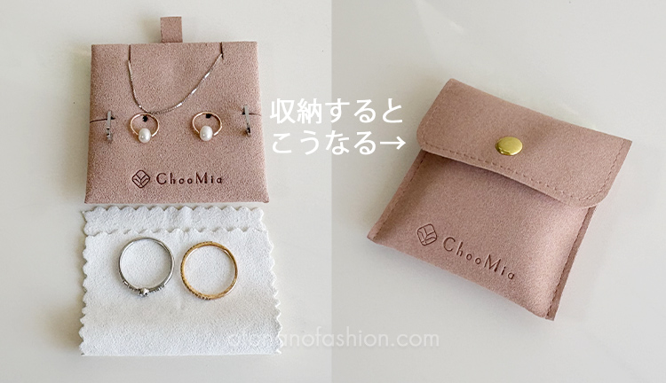 ChooMiaアクセサリーポーチの収納力